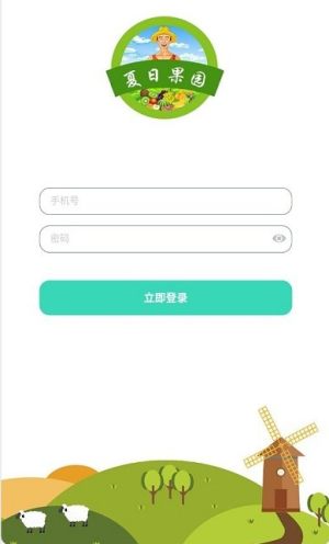 夏日果园游戏领红包福利版图片2