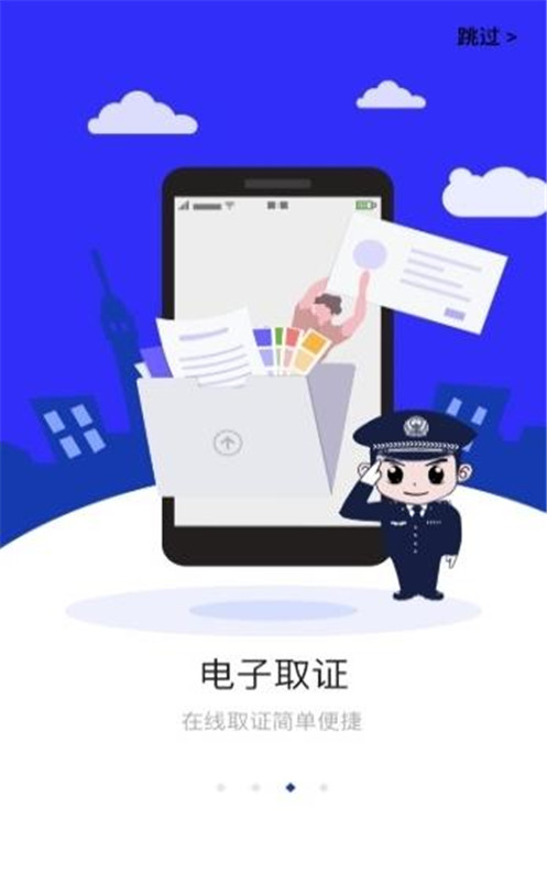 平安南昌经开反诈考试app下载官方版图片1
