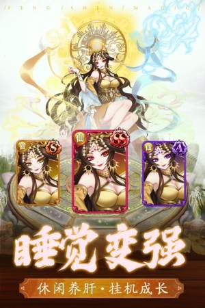 御神决封神奇缘游戏官方版图片2