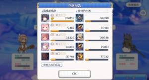 公主连接h10-3配置是什么？困难第十章第3关完美三星通关图片1