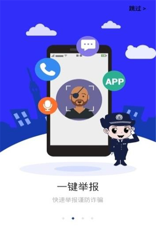 平安南昌经开反诈考试app下载官方版图片2