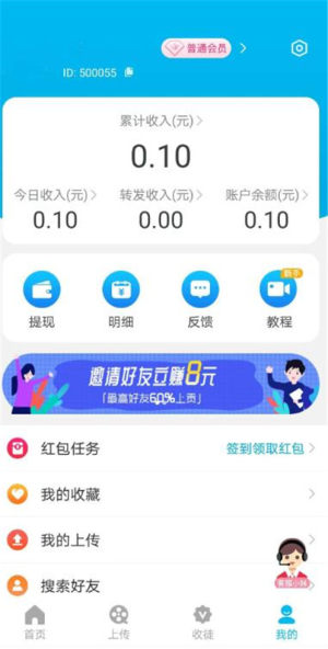 水仙短视频app官方版图片3