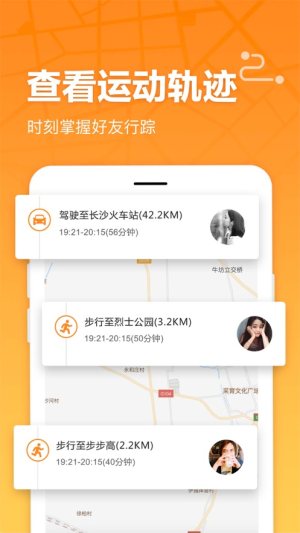 这里寻TA寻人软件官方最新版图片2