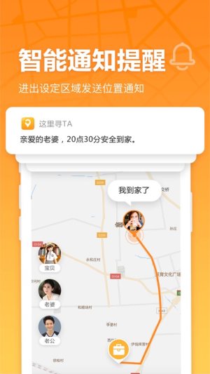 这里寻TA寻人软件官方最新版图片3