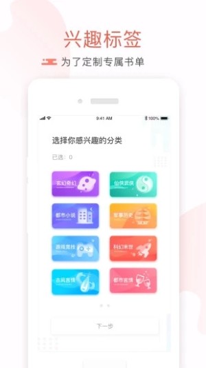 少女不十分小说阅读官方免费版图片4