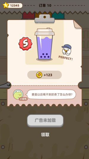 奶茶摇一摇游戏官方最新版图片2