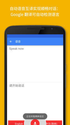 手机谷歌语音生成器官方版图片2