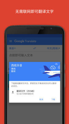 手机谷歌语音生成器官方版图片3