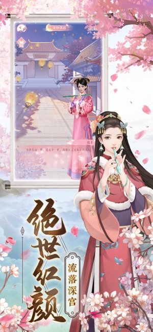 祸水红颜手游正式版图片1