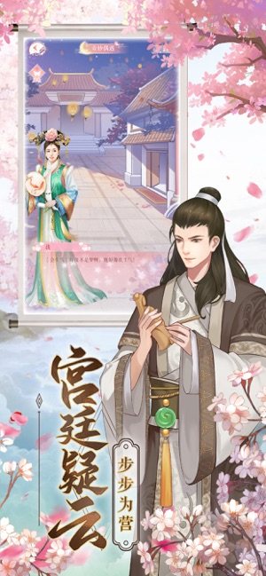 祸水红颜手游正式版图片2