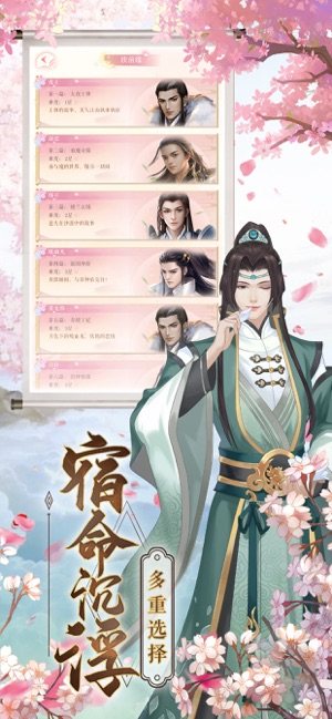 祸水红颜手游正式版图片3