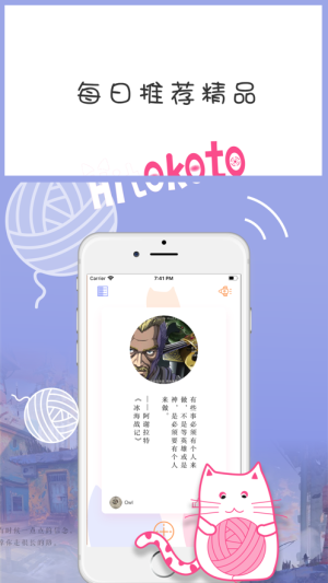 pixvi-hitokoto官网最新版apk图片1