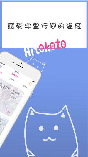 pixvi-hitokoto官网最新版apk图片2