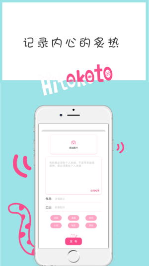 pixvi-hitokoto官网最新版apk图片3