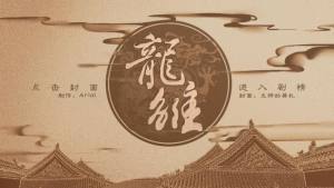 橙光皇帝养成龙雏怀孕apk完整免费版图片3
