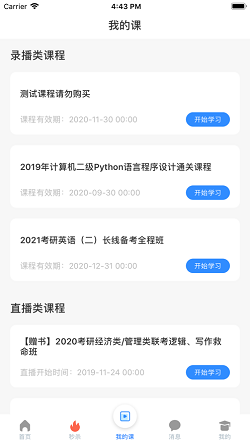 高教书苑电子书app完整版图片2