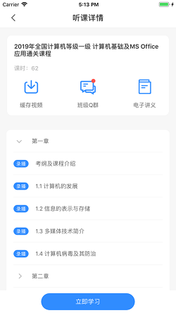 高教书苑电子书app完整版图片3