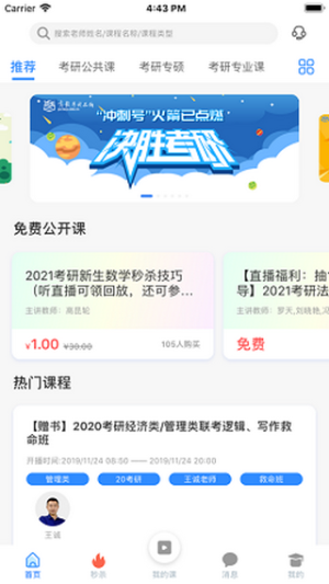 高教书苑电子书app完整版图片1