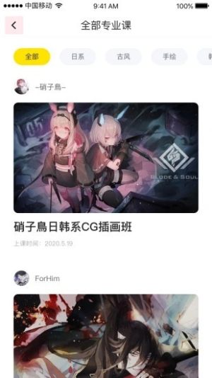 大触来了app官网安卓版图片1