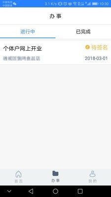 江苏市场监管app苹果最新版图片1