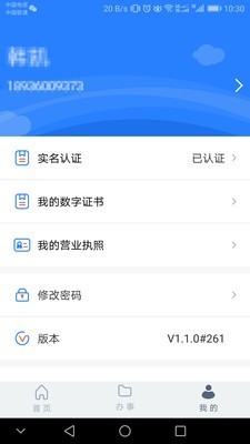 江苏市场监管app苹果最新版图片2