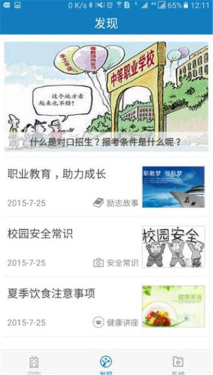 资助通下载最新版4.0apk图片2