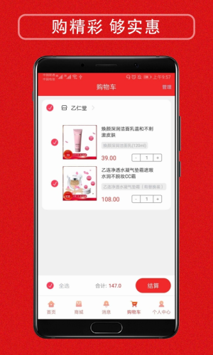 乙仁堂小程序官方手机版图片2