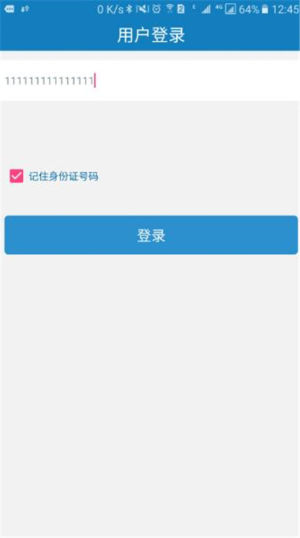 资助通下载最新版4.0apk图片3