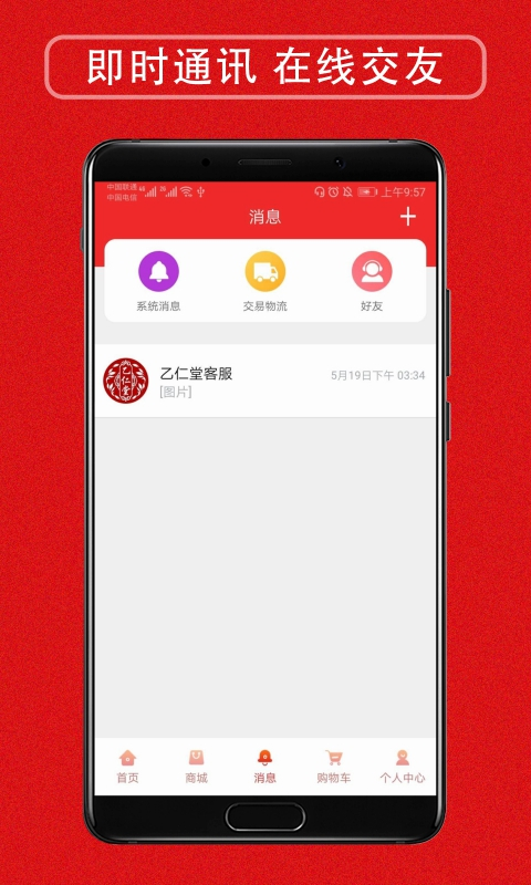 乙仁堂小程序官方手机版图片1