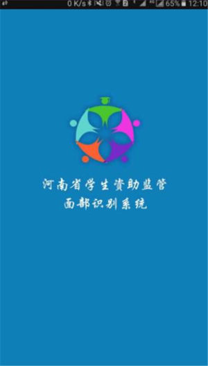 资助通下载最新版4.0apk图片1