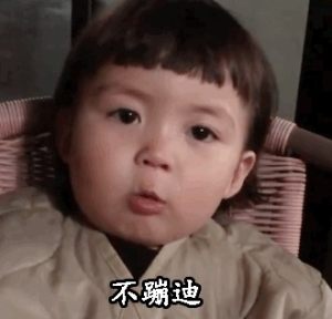 抖音我以为你会说我是一个乖女孩表情包gif动图高清无水印完整版版图片1