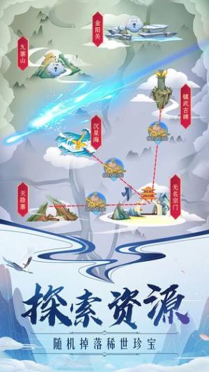 修仙不消停手游最新版图片3