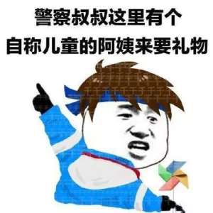 六一儿童节怼人表情包大全高清无水印完整版图片1
