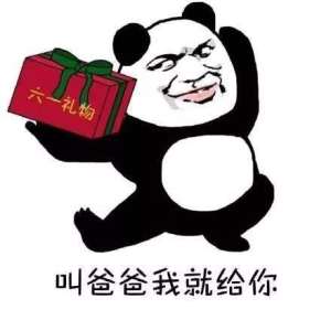 六一儿童节怼人表情包大全高清无水印完整版图片2