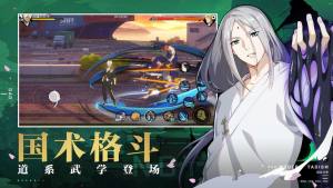 一人之下手游职业推荐 哪个职业好？图片2