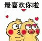 亲亲和发送爱心表情包gif动图大全无水印免费分享图片1