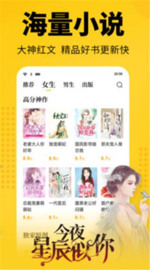 枭姬小说app手机版图片3