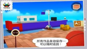 托卡大建造安卓版道具完整官方版图片1