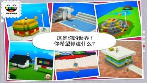 托卡大建造安卓版道具完整官方版图片4
