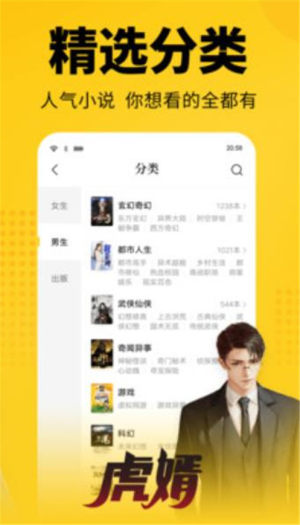 枭姬小说app手机版图片2