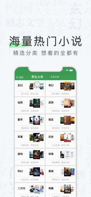 狸猫追书免费安卓版图片2