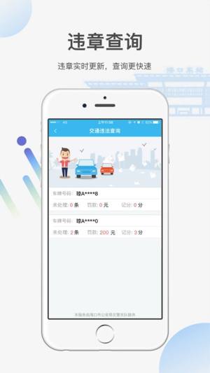 2020椰城市民云学区查询app官方版图片1