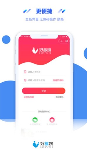 好多嫂官方最新版图片2