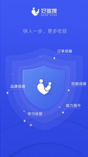 好多嫂官方最新版图片3