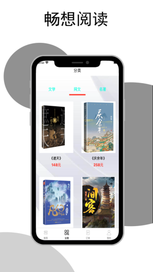 阅乐多小说下载官方版图片1