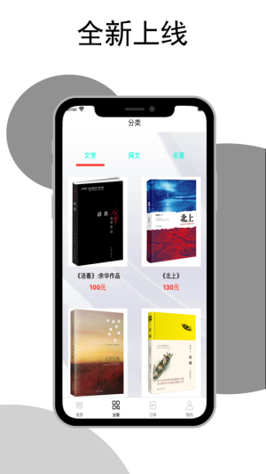 阅乐多小说下载官方版图片2