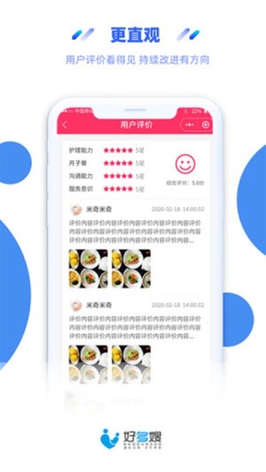 好多嫂官方最新版图片1
