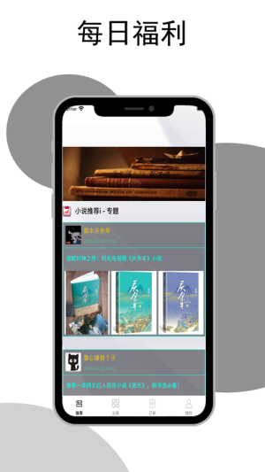 阅乐多小说下载官方版图片3