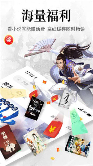 花月缘小说app安卓版图片1