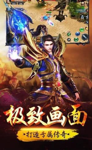 王者传世沙城霸主手游官网最新版图片2